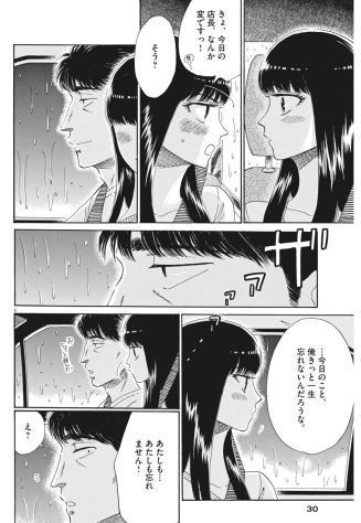 恋は雨上がりのように 完結 最終話の日傘にはどんな思いが もの好き感想ｂｌｏｇ